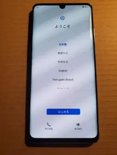 2026年最新】simフリー huawei p30 proの人気アイテム - メルカリ