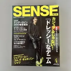 入手困難‼️ SENSE センス 2022年7月号 岩本照 メンズ雑誌 - メルカリ