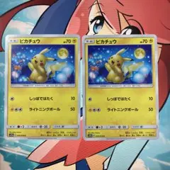ピカチュウ sm10a 009/054 3枚 - メルカリ