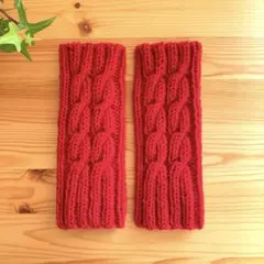手編み　ハンドウォーマー　ケーブル　レッド　指なし手袋　リストウォーマー