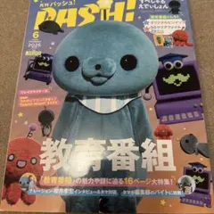 2025年最新】pashの人気アイテム - メルカリ