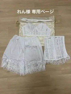 タカミブライダル ブライダルインナー ホワイトランジェリーDセット