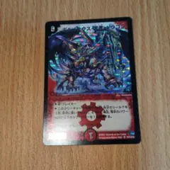 カードダス ワタル パロ伝 NO.46 地獄大帝黒龍角 プリズムカード