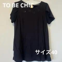 TO BE CHIC トゥービーシック ブラックトップス - メルカリ