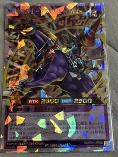 遊戯王ラッシュデュエル 超魔導騎士 ブラック キャバルリー オーバーラッシュレア