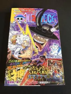 ワンピース ONE PIECE 115巻 裁断済み - メルカリ