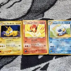 ホロンの研究塔 ブースターex シャワーズex サンダースex 3枚セット