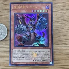 AE版 匿名配送】泰亜版 ビーステッド 深淵の獣マグナムート