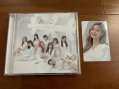 TWICE BDZ Repackage CDダヒョントレカつき