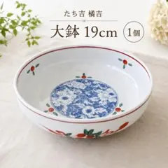 たち吉 橘吉 大鉢 赤絵 和食器 19cm 美品のサムネイル