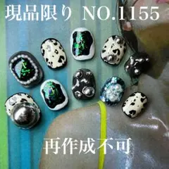 現品　NO.1155 レオパードネイル　冬ネイル　鉱石ネイル　ネイルチップ