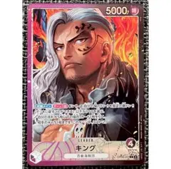 ワンピースカード キング L リーダーパラレル