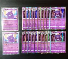 ゲンガー ライフシェイカー ゲンガー ならくのうらもん まとめ売り