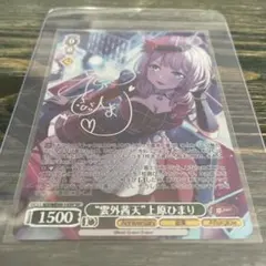 ヴァイスシュヴァルツ 夢見りあむは愛を救う 夢見 りあむ SP サイン