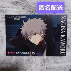 エヴァンゲリオン　渚カヲル　ポストカード