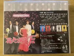 花より男子final DVD&パンフレット二冊