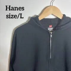 a*c様 【US古着】Hanes ジップアップパーカー スウェット