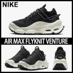 マックスフライ 黒 27.5 ブラック（黒）系 Nike Air Zoom Maxfly(ナイキ エアズーム
