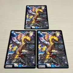 飛翔龍5000VT アセビ 2枚セット - メルカリ