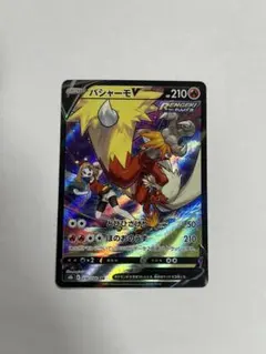 バシャーモV CSR S8b VMAXクライマックス 216/184