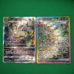 リーフィアVSTAR SAR リーフィアex SAR 2枚セットのサムネイル