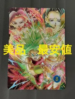 ドラゴンボールスーパーダイバーズsdv9-045 ケフラ パラレル - メルカリ