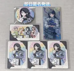 プロセカ 星乃一歌 感謝祭 まとめ売り 6点セット