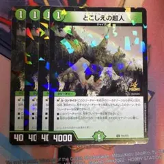 2026年最新】とこしえの超人 4枚の人気アイテム - メルカリ