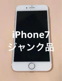 値下げ中iPhone7本体 ピンク ジャンク品