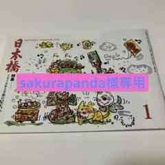 Item thumbnail for item 922fd23f-1e4a-451d-8818-479766d4431d