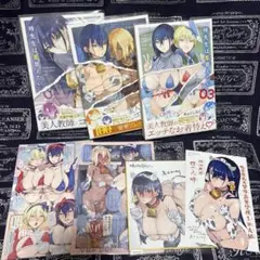 時先生は着替えたい　3巻セット　メロンブックス特典4種