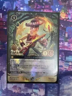 ウッディ ジャングルの案内人 優勝プロモ foil - メルカリ