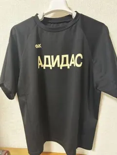 2025年最新】yzy gosha fuckadidasの人気アイテム - メルカリ