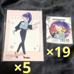 アイカツスターズ 如月ツバサ オフィス ガール 缶バッジ ポストカード 計24点