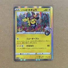 ポケモンカード　シブヤのピカチュウ