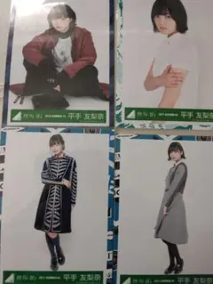 2026年最新】平手友梨奈 生写真の人気アイテム - メルカリ