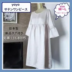 yaya　七分袖　Aライン　つるつる　サテンワンピース　光沢　ベビーピンク　春物