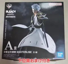 一番くじ BLEACH A賞 日番谷冬獅郎 MASTERLISE