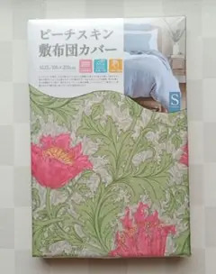 635【新品】敷ふとんカバー シングル／花柄 ピンク