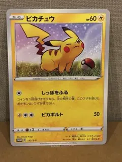 ピカチュウ　ギフトボックス Pt 001・3・4・5/015 ホロ プロモ 渦巻ホロ ピカチュウ Pt 004/015 ギフトボックス ポケモンカード