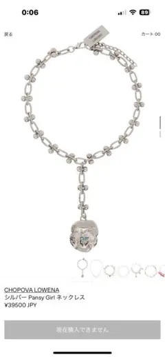 CHOPOVA LOWENA Pansy Girl ネックレス CHOPOVA LOWENA Pansy Girl ネックレス Chopova Lowena Gold