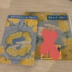 シナモロールくじ(アクリルチャーム➕トレイブルー)