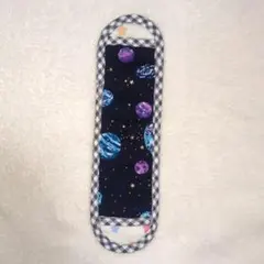 ハンドメイド水筒肩紐カバー　宇宙柄