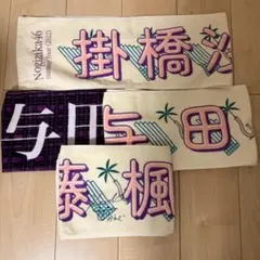 乃木坂46黒見晴香　のぎBOX フェイスタオル 乃木坂46黒見晴香のぎBOX フェイスタオル直筆サイン入り|mercari商品