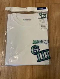 【新品未使用】吸汗速乾 体操服 上（130）