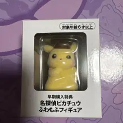 2026年最新】名探偵ピカチュウ フィギュアの人気アイテム - メルカリ