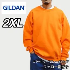 新品 ギルダン 8oz 無地 クルーネックスウェット 裏起毛 蛍光オレンジ2XL