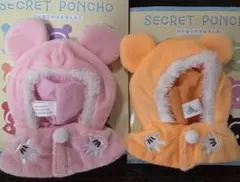 シークレットポンチョ ディズニー