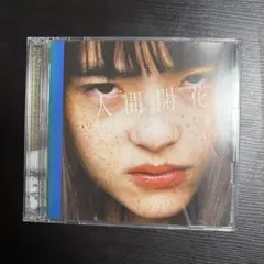 木之内みどりCD「硝子坂」 - メルカリ