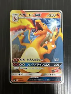 リザードンGX フレアドライブ SMLのサムネイル